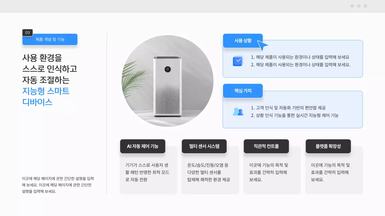 파랑 모던 스마트기기 기획