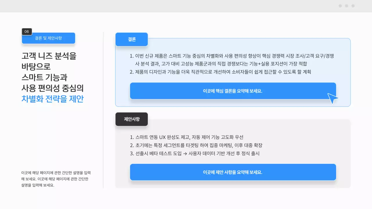 파랑 모던 스마트기기 기획