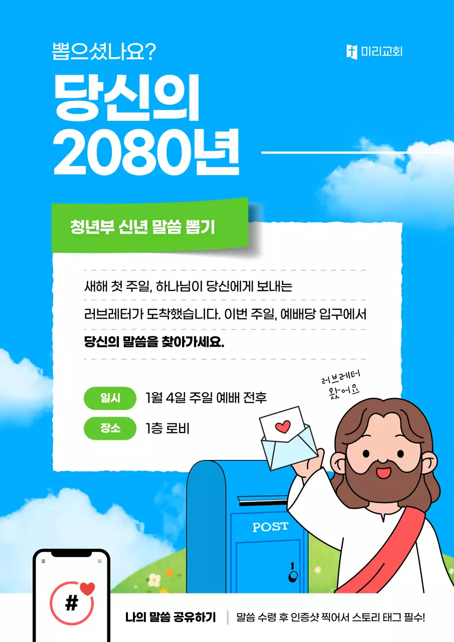 파랑 아기자기한 신년 행사 안내