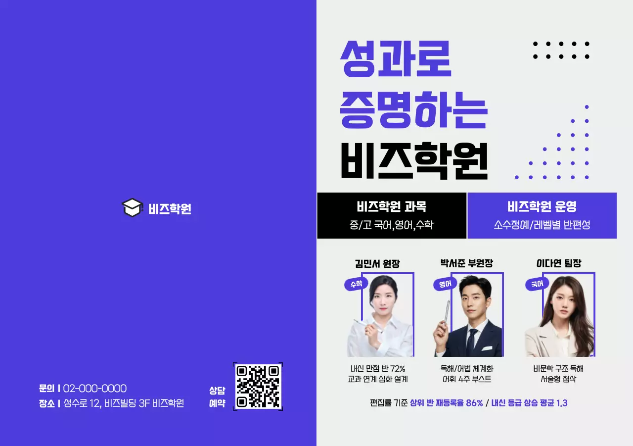 파랑 모던 교육 홍보