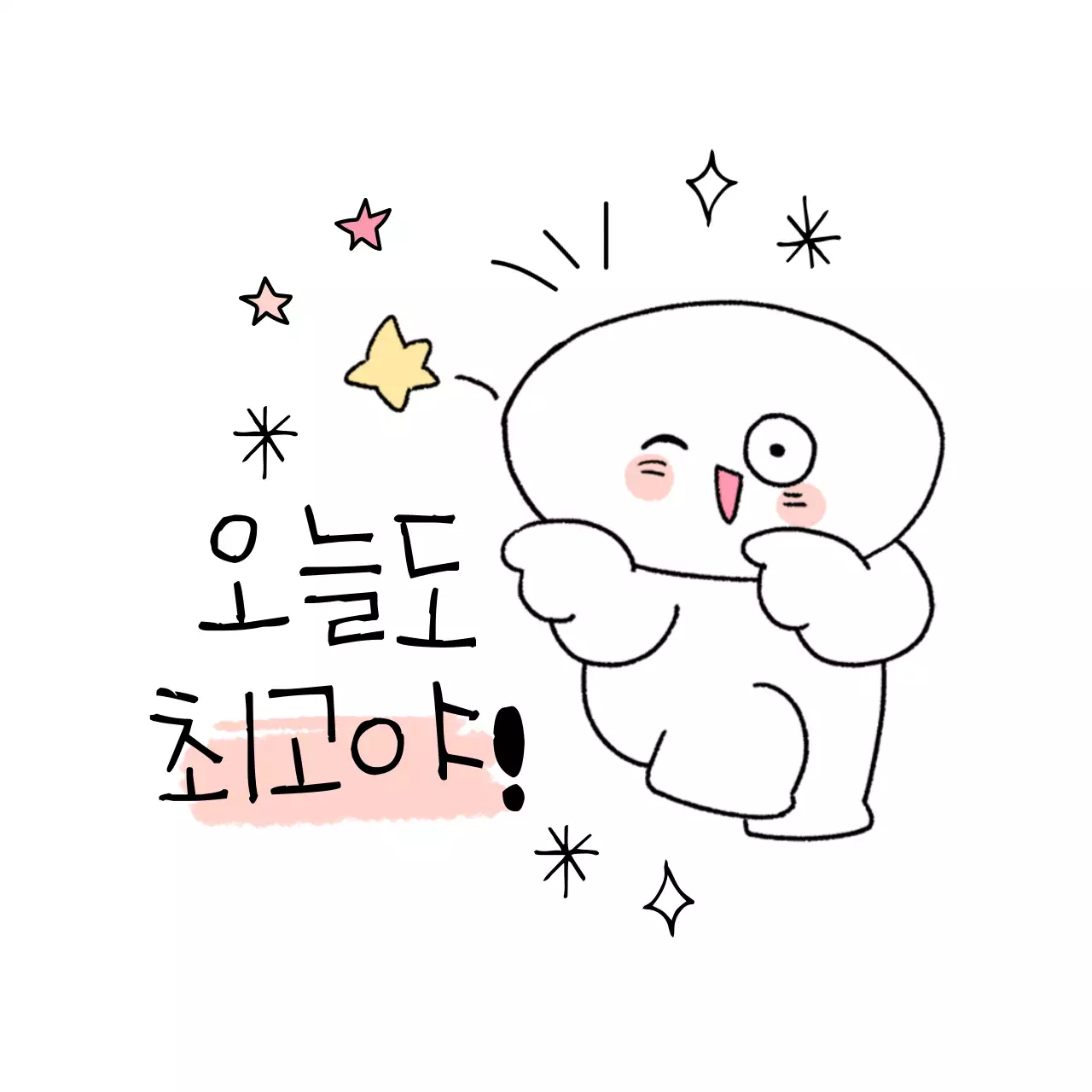 흰색 아기자기한 응원 짤