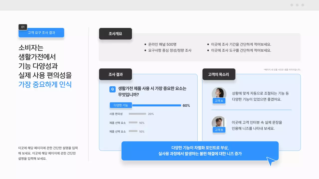 파랑 모던 스마트기기 기획