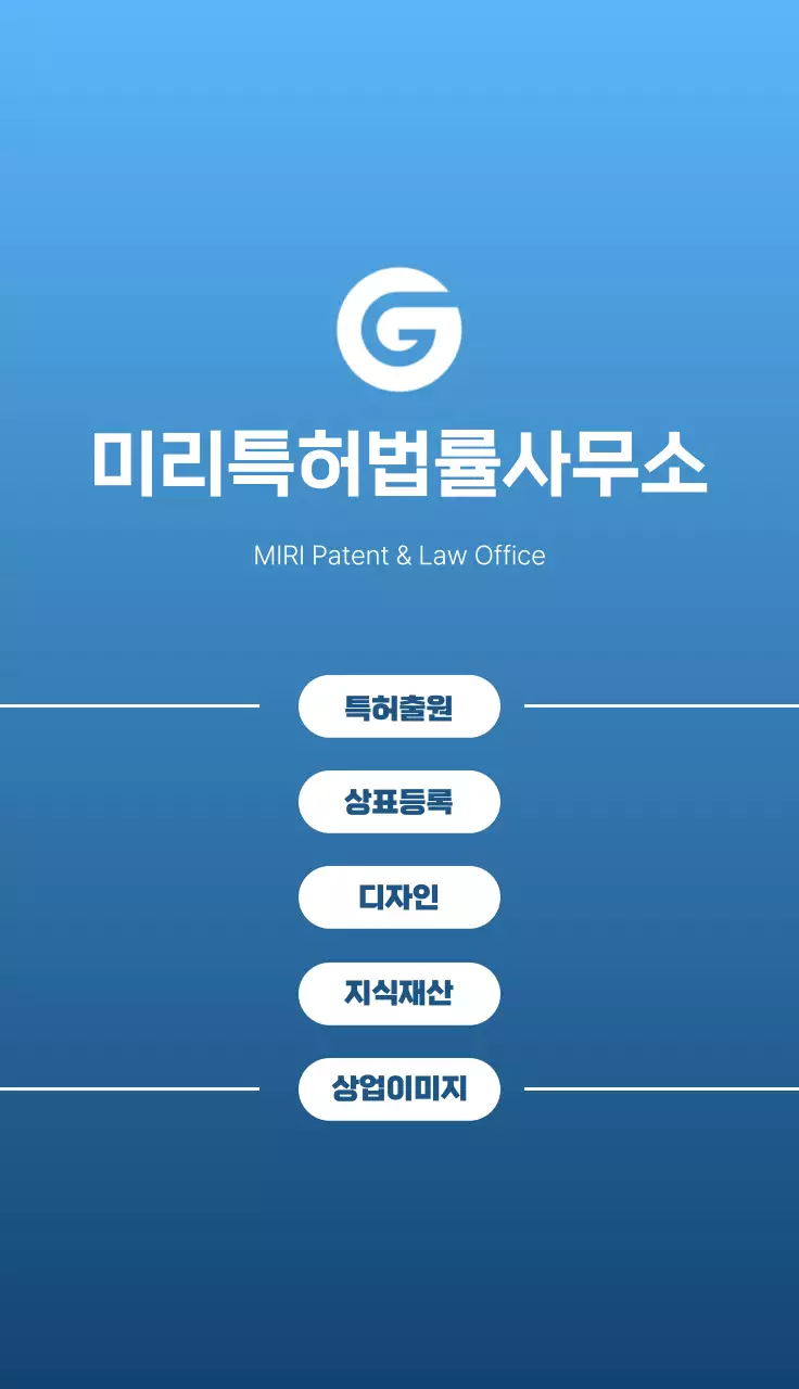 파랑 모던 법률 홍보