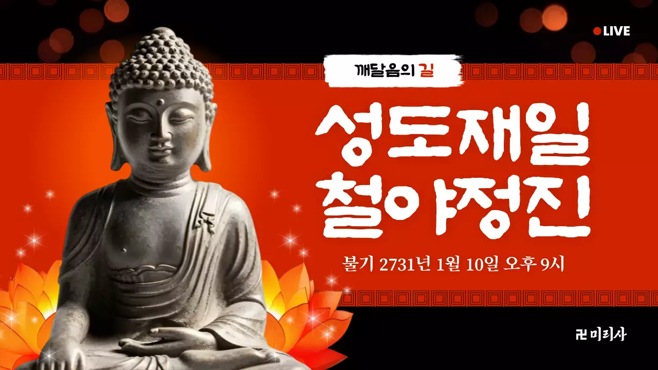 주황 전통 불교 행사