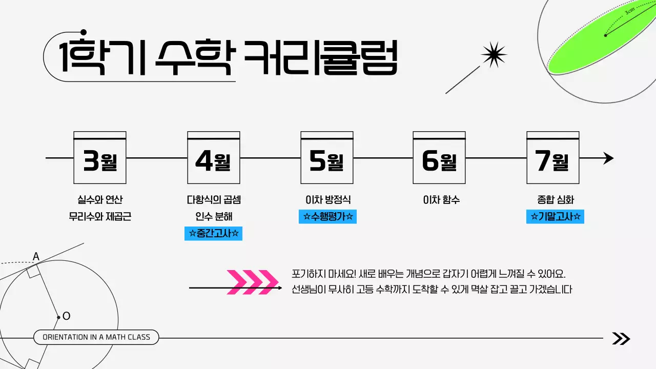 회색 기하학 교육 자료 안내
