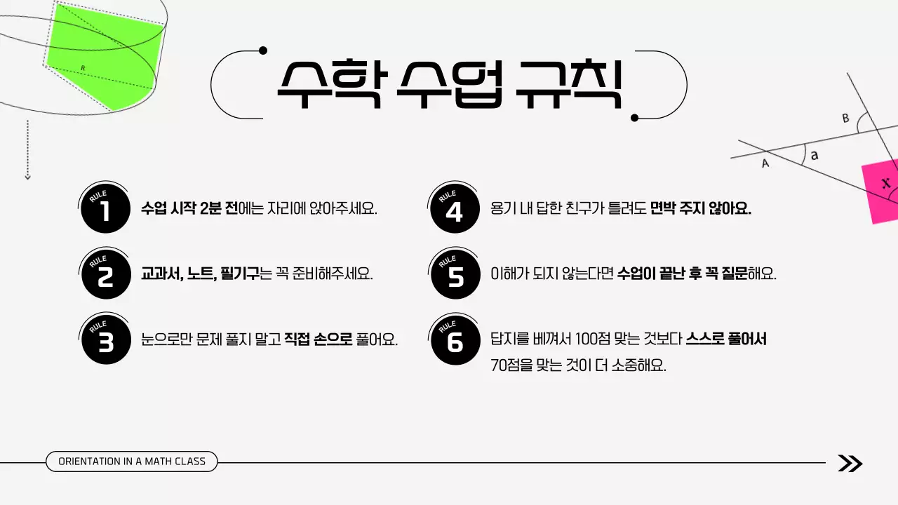 회색 기하학 교육 자료 안내