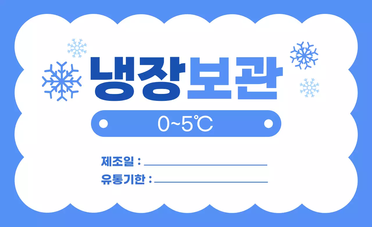 하늘색 심플 보관 방법 안내