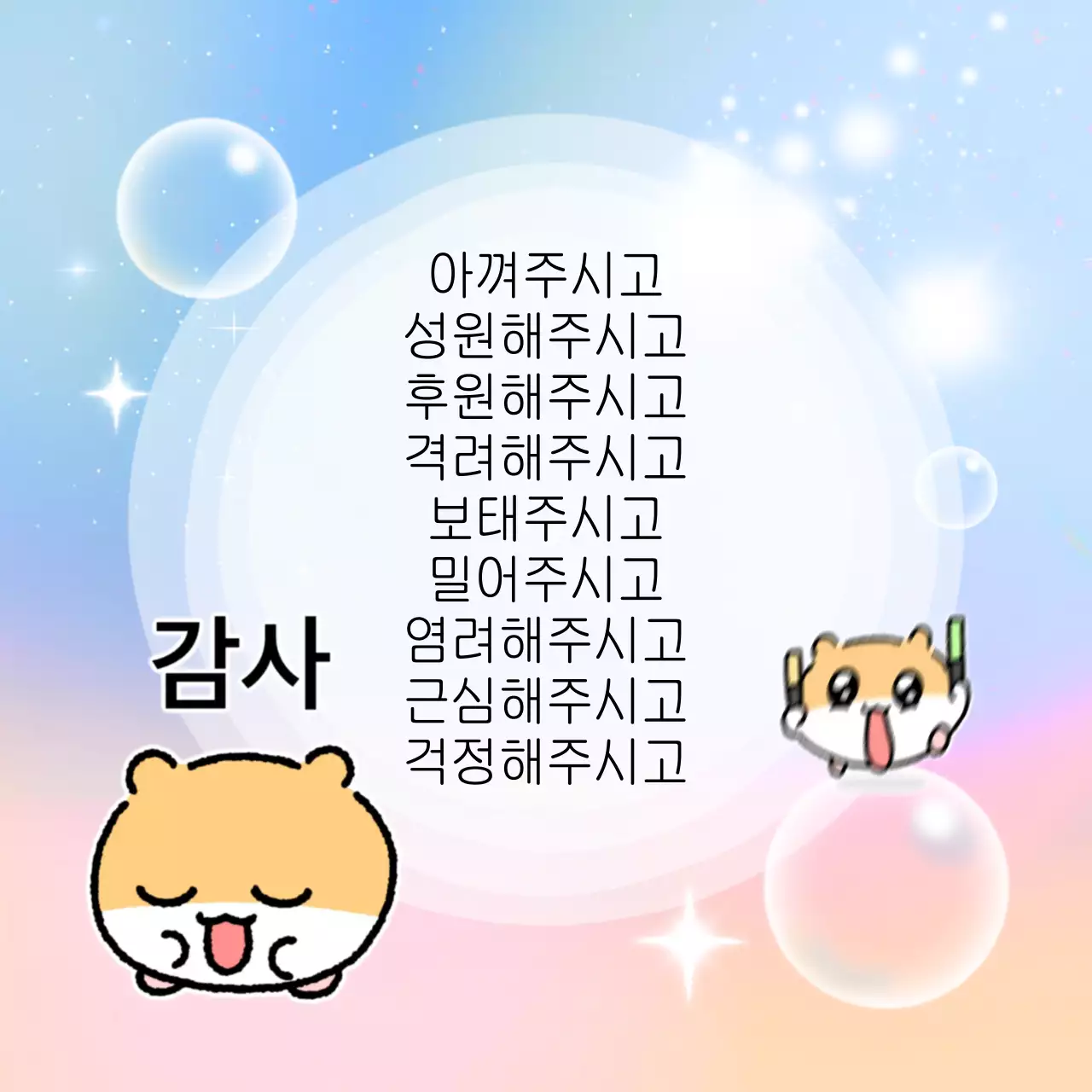 파랑 아기자기한 감사 엽서