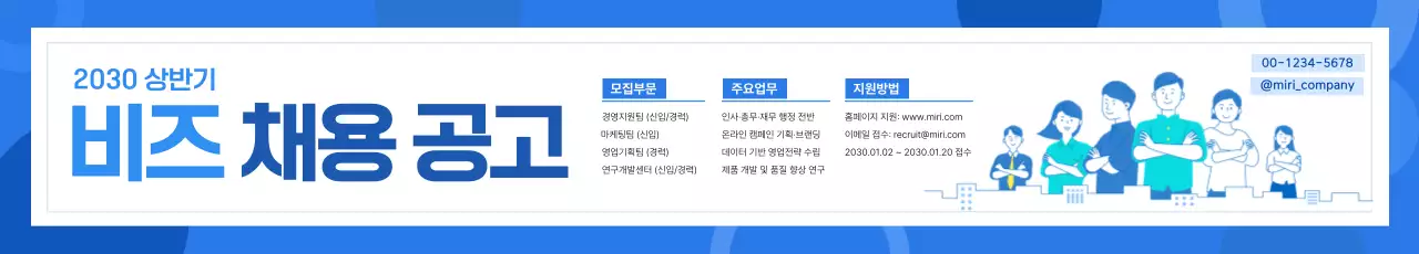 파랑 모던 채용 모집