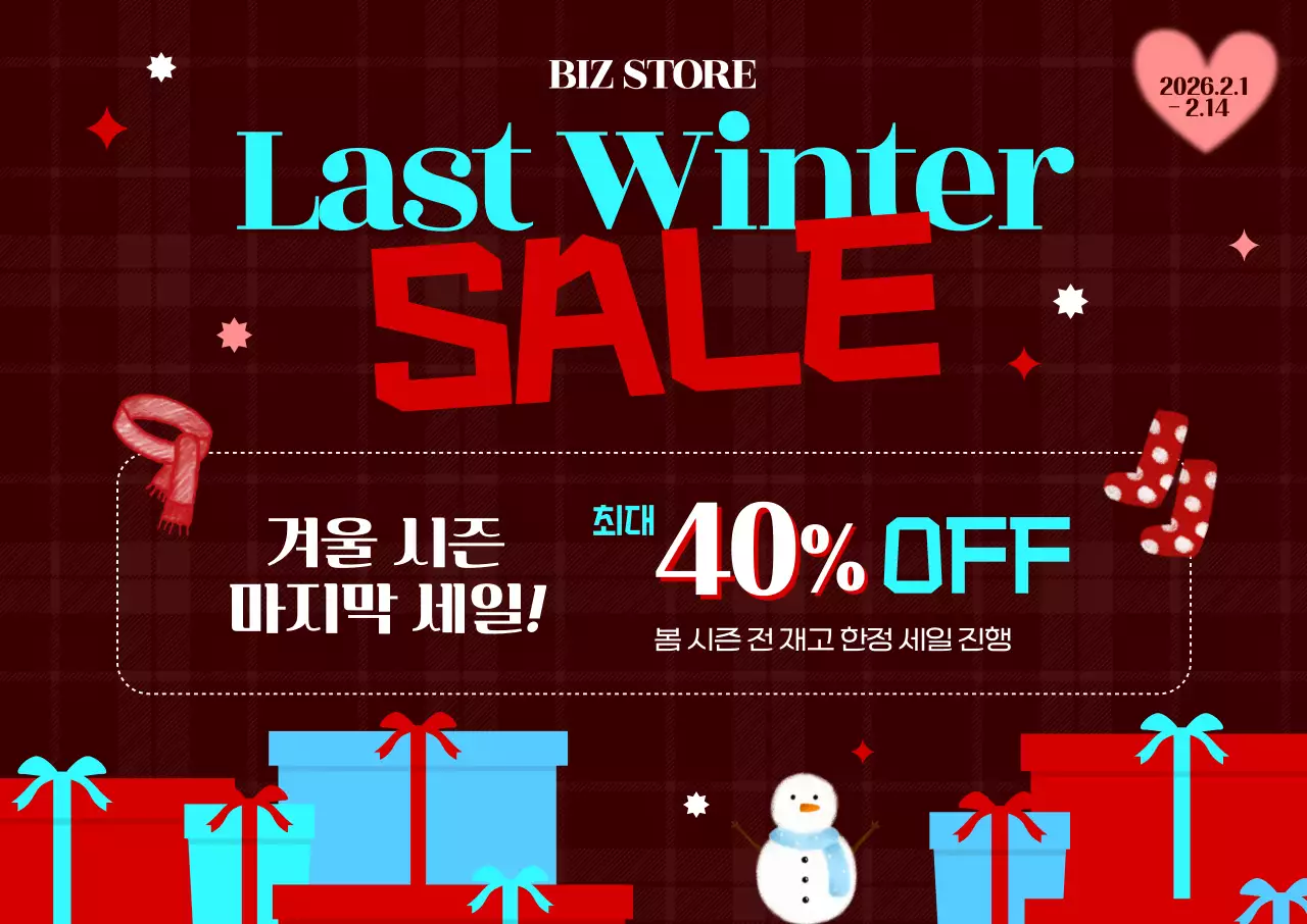 빨강 모던 겨울 세일 홍보