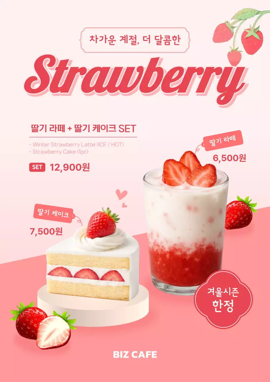 핑크 아기자기한 디저트 프로모션