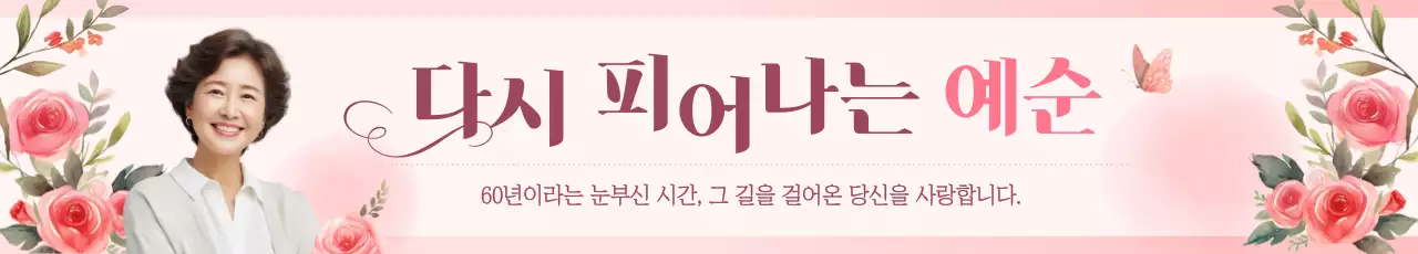 핑크 우아한 기념 행사