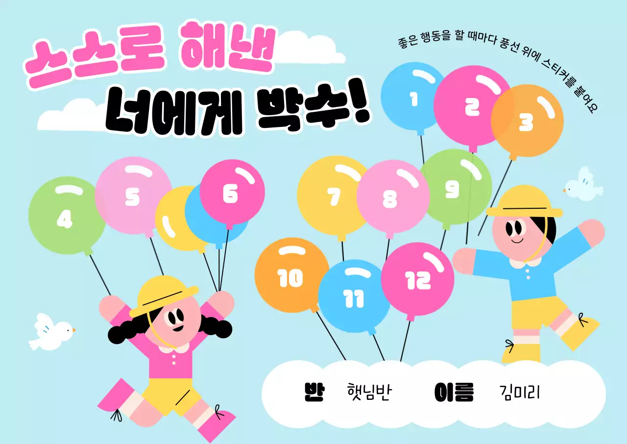 하늘색 아기자기한 교육 다꾸