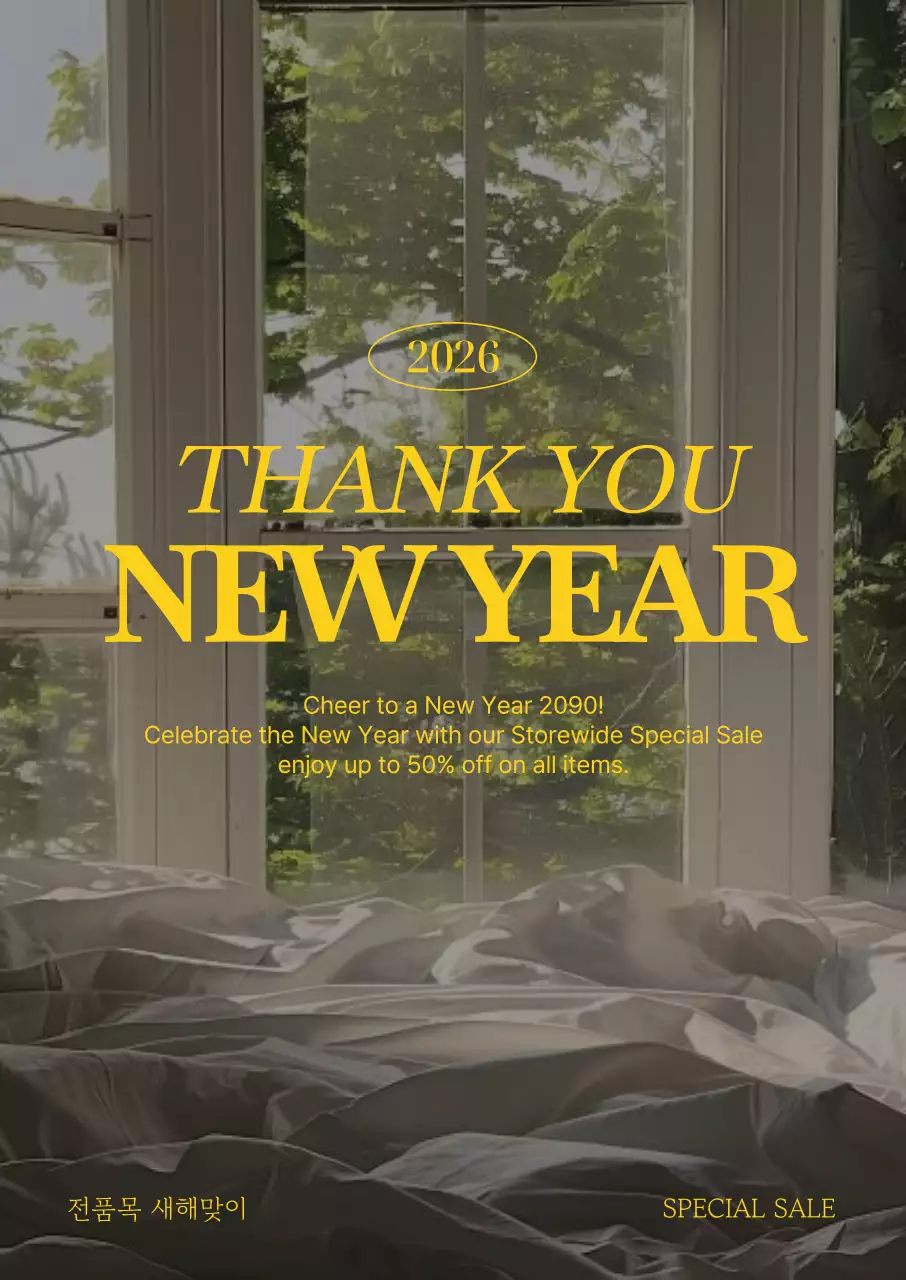 노랑 감성 새해맞이 프로모션