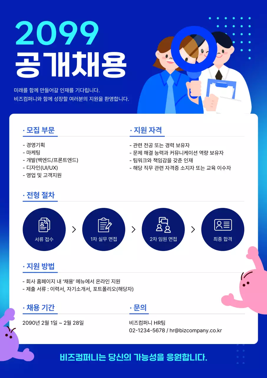 파랑 모던 채용 모집