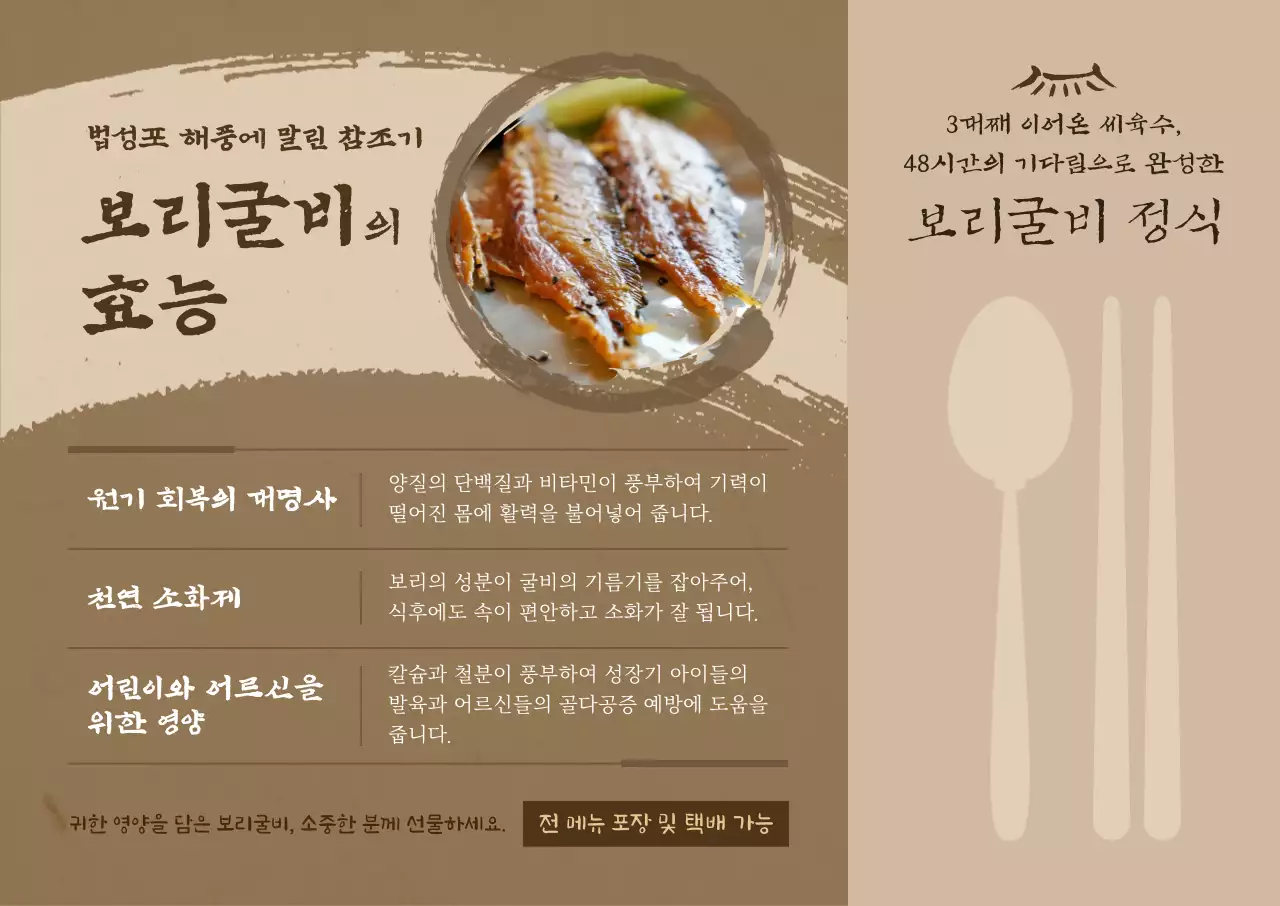 베이지 전통 건강 정보 전달