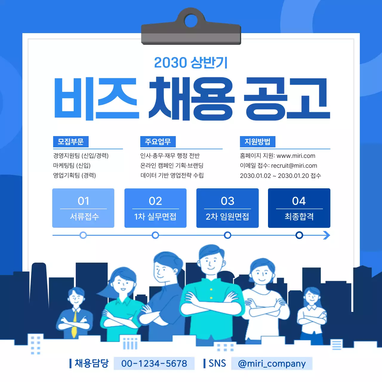 파랑 모던 채용 모집