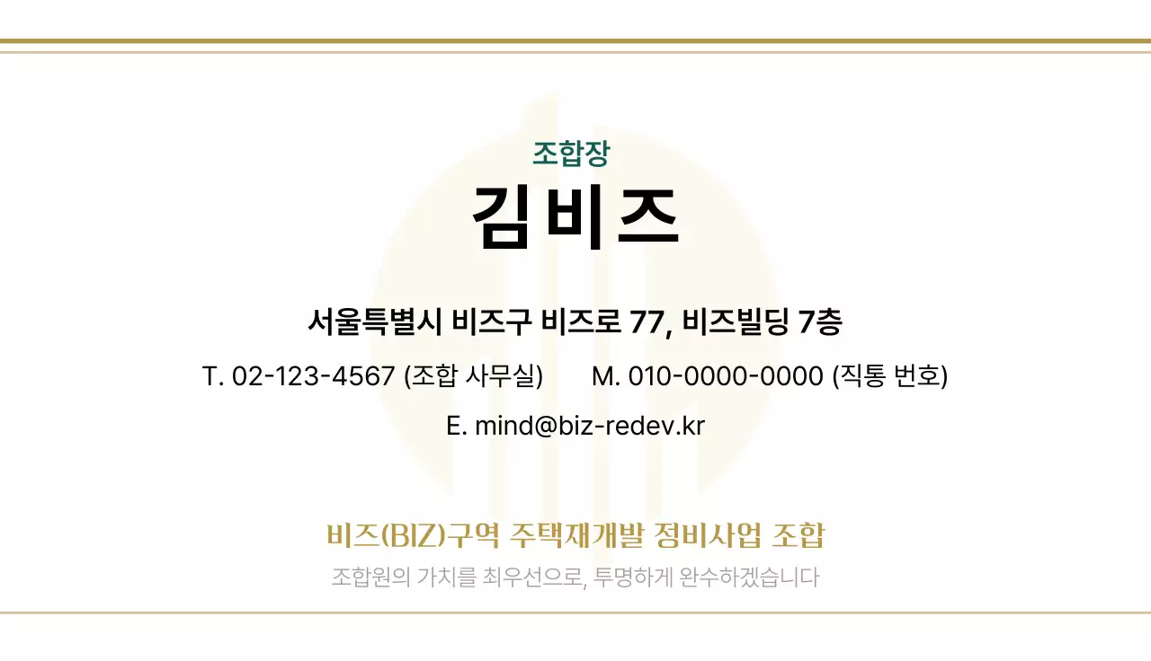 베이지 심플 명함 문구