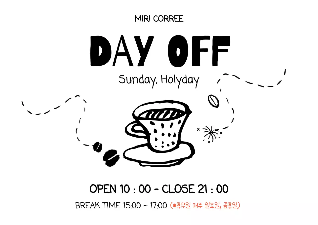 흑백 심플 카페 휴무 안내