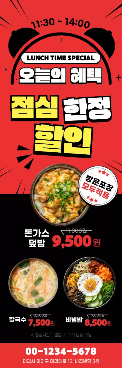 빨강 팝 점심 할인 행사