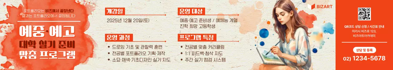 주황 아기자기한 예술 교육 홍보