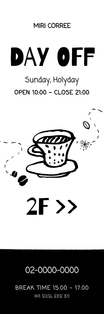 흑백 심플 카페 휴무 안내