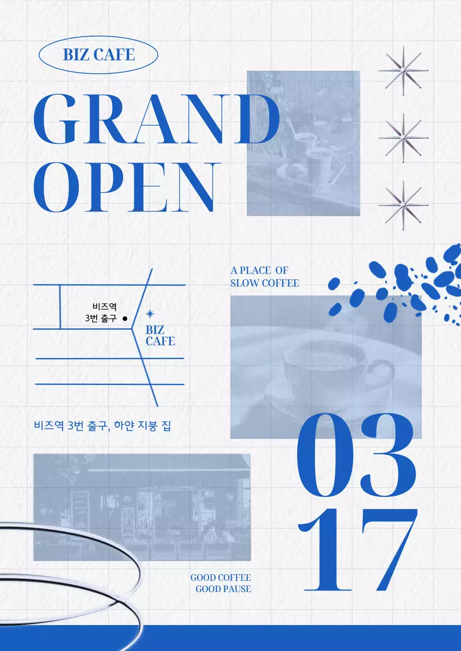 파랑 모던 카페 오픈 행사