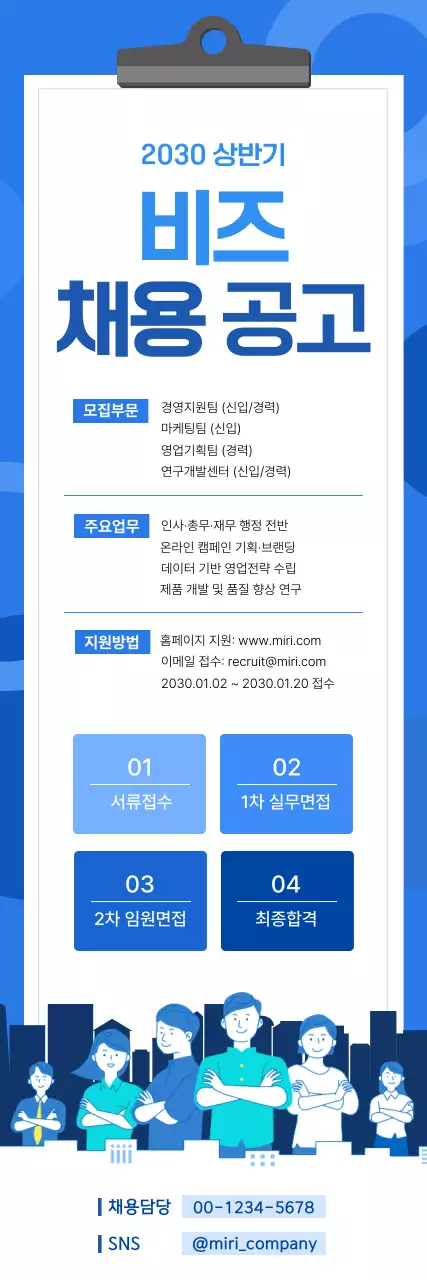 파랑 모던 채용 모집