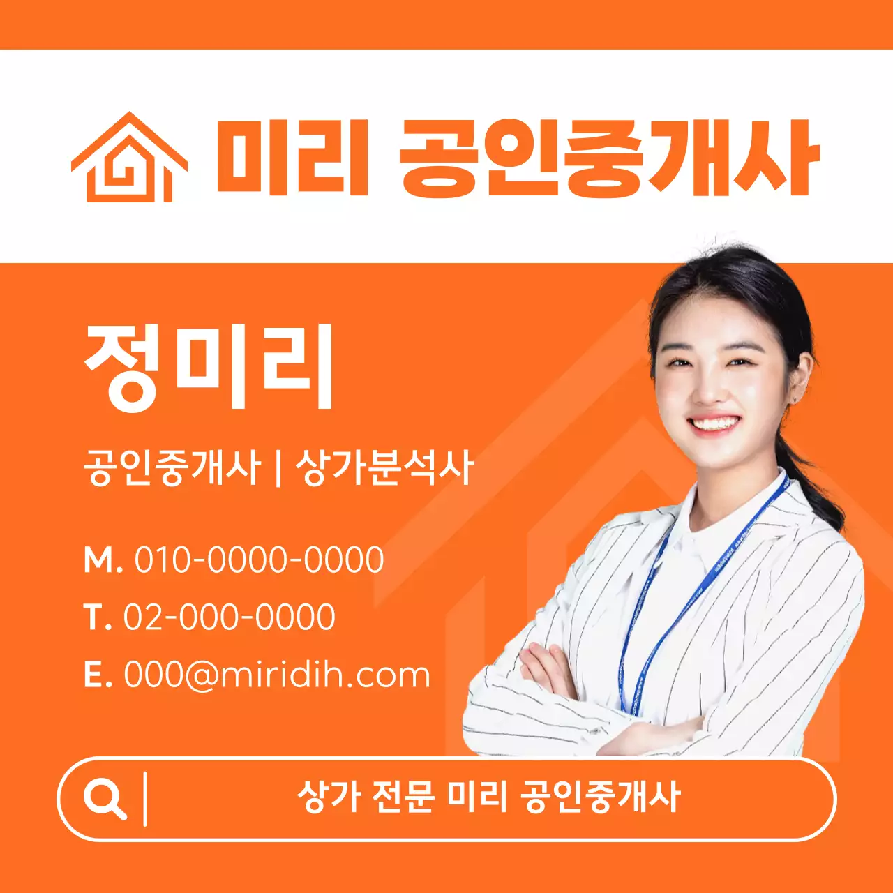 오렌지 모던 부동산 명함