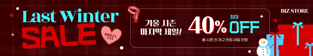 빨강 모던 겨울 세일 홍보