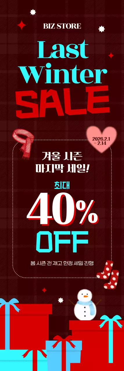 빨강 모던 겨울 세일 홍보