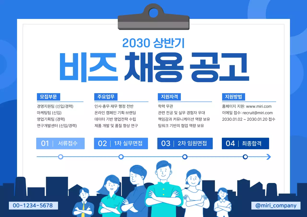 파랑 모던 채용 모집