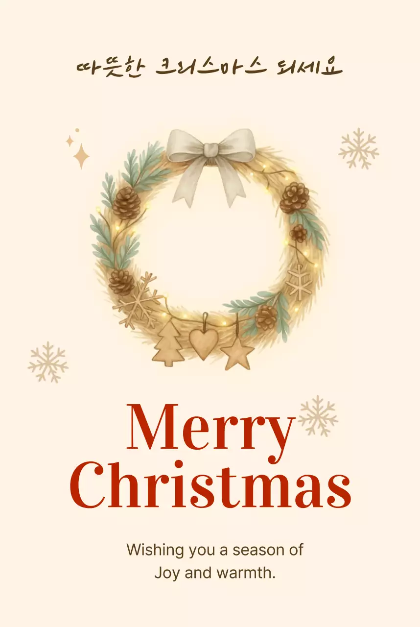 베이지골드 심플 크리스마스 굿즈