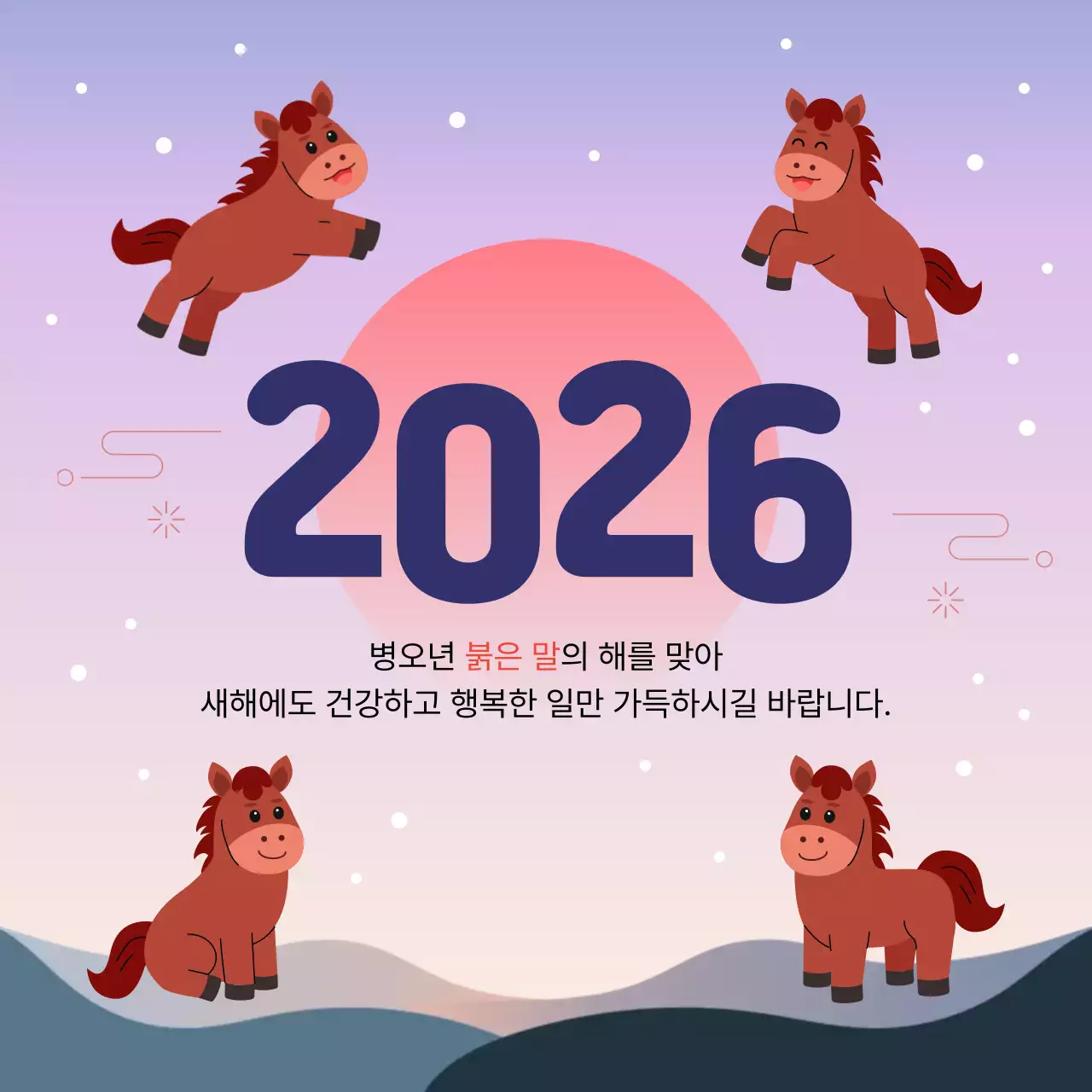 보라색 심플 새해 인사말