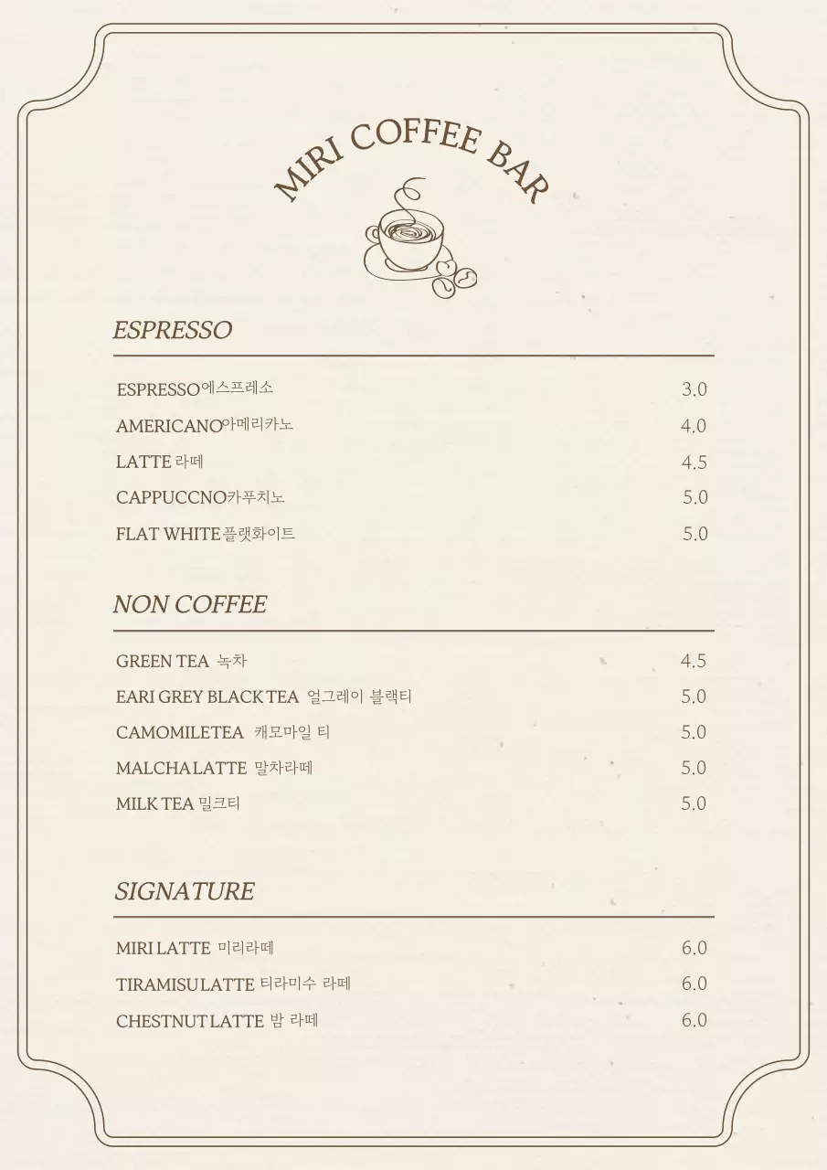 베이지 클래식 카페 안내