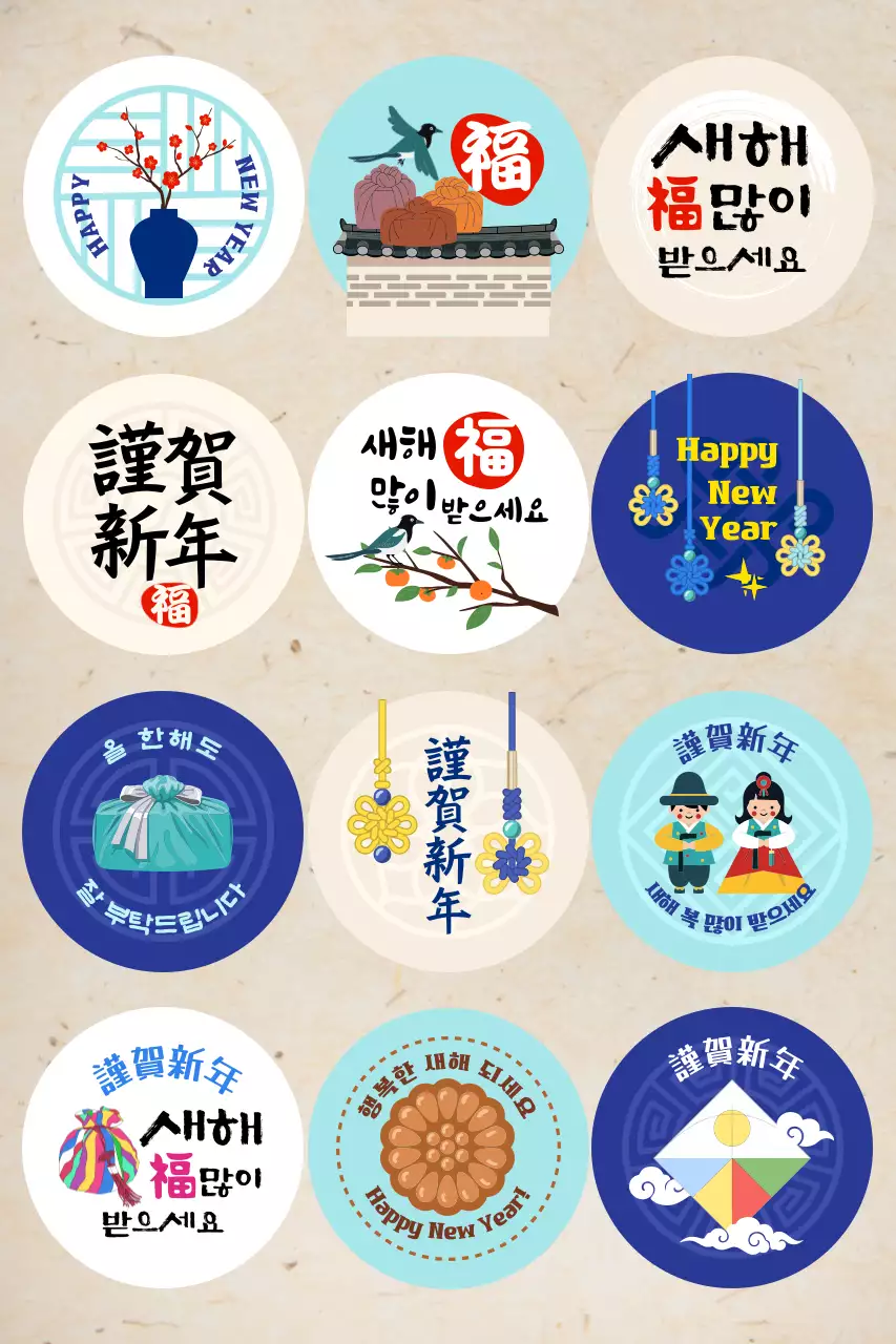 파랑 전통 새해 감사 홍보