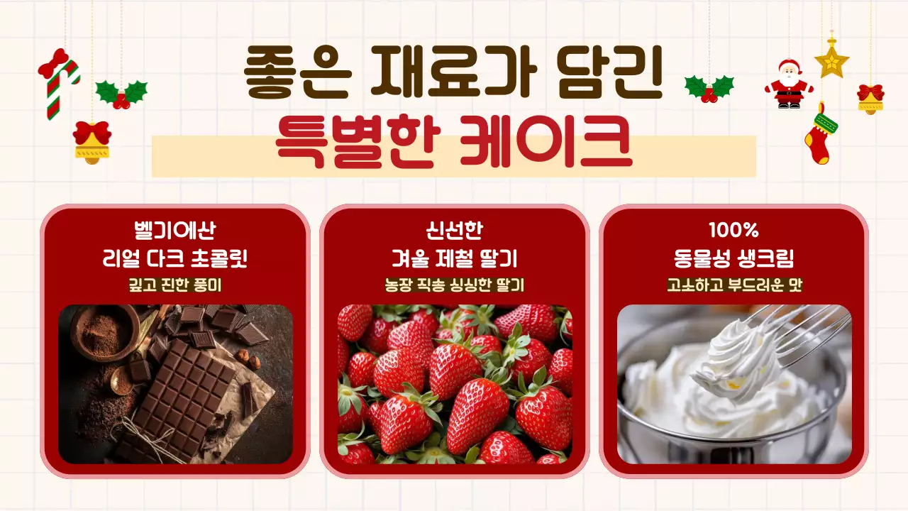 빨강 아기자기 크리스마스 베이킹 원데이 클래스 안내