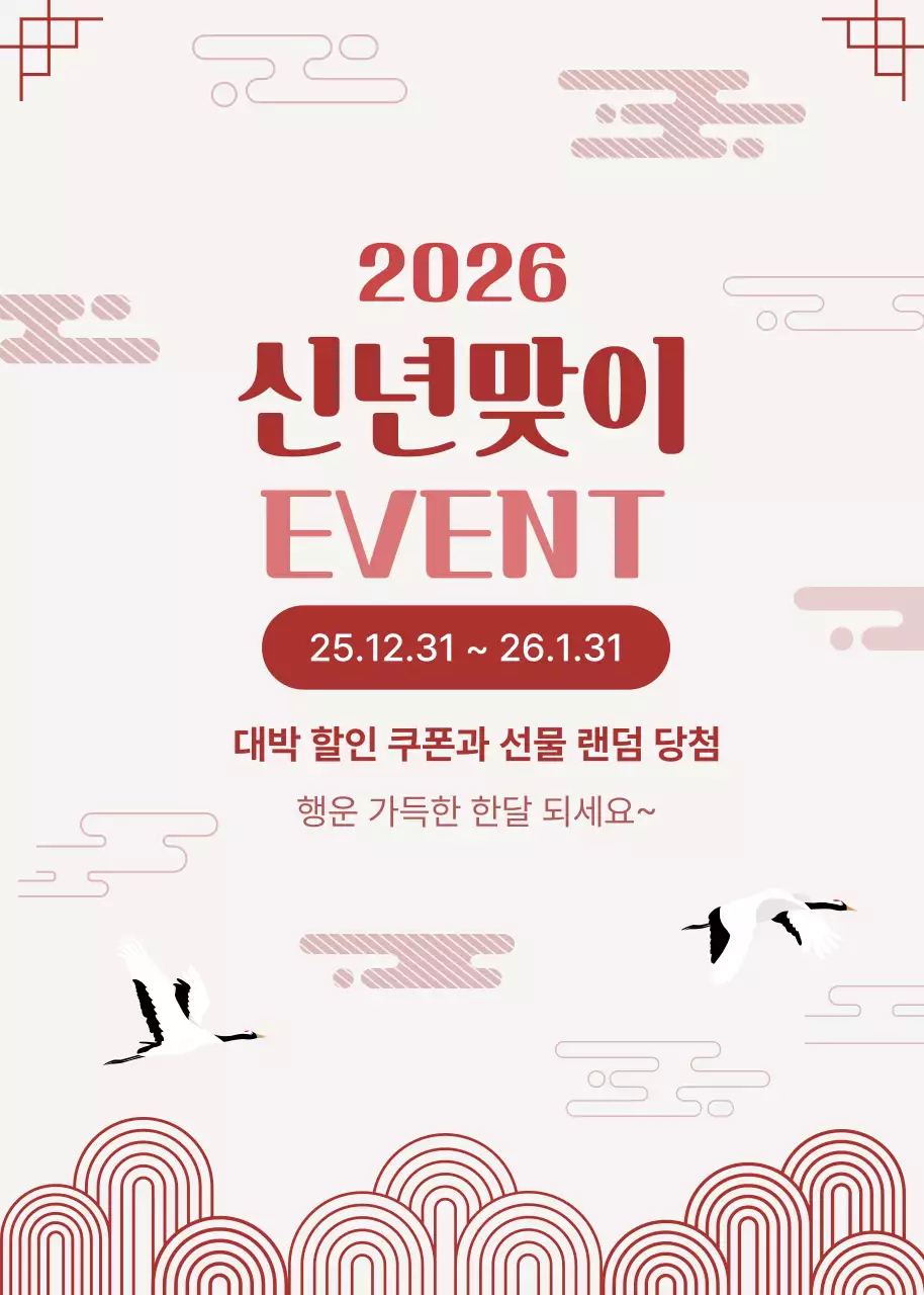 붉은 전통 새해 이벤트