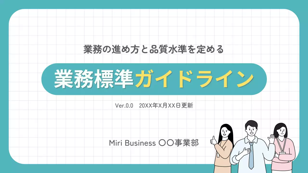 水色 シンプル ビジネス ドキュメント