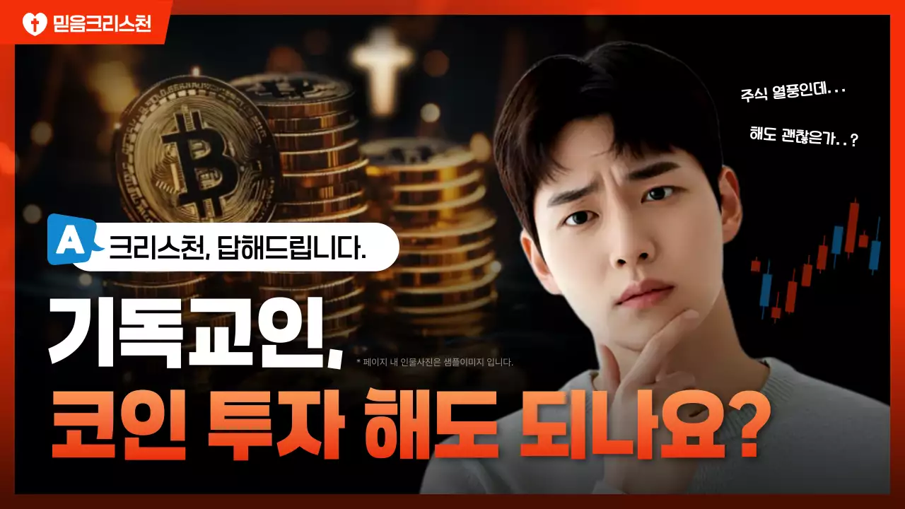 주황 모던 금융 광고