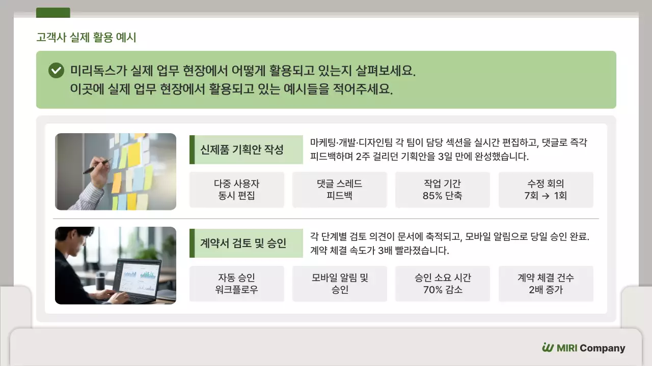 초록 깔끔 자료 분석