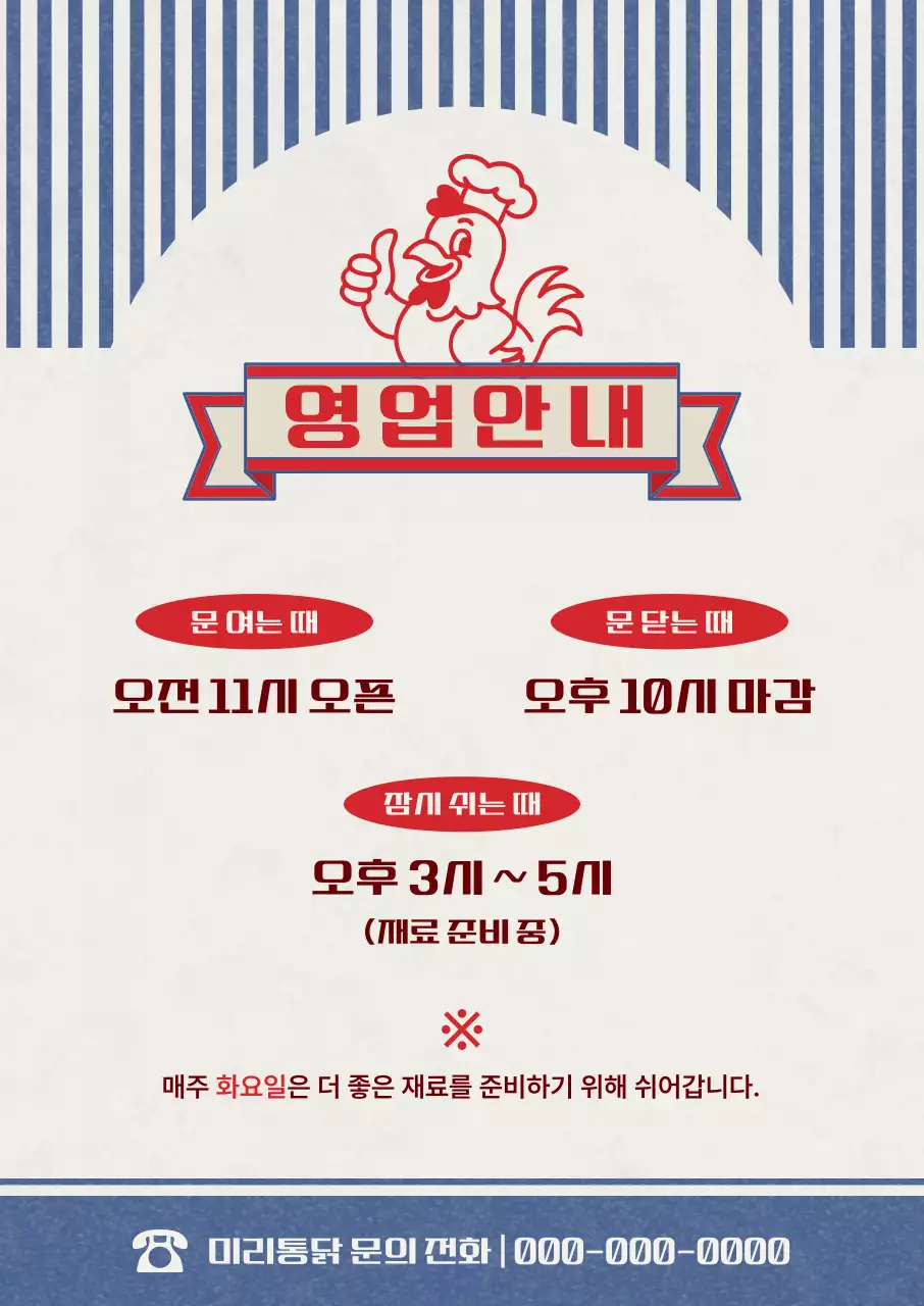 파랑 빈티지 영업 안내 공지