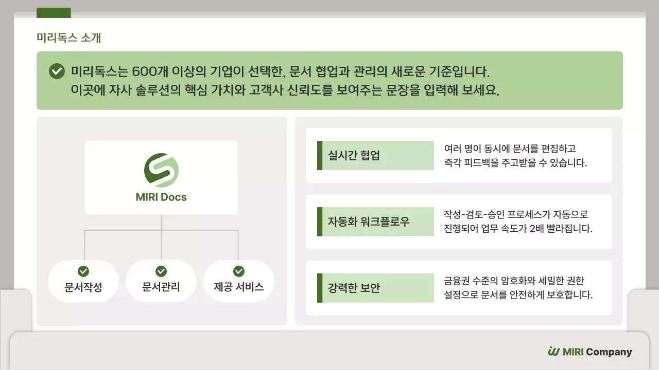 초록 깔끔 자료 분석