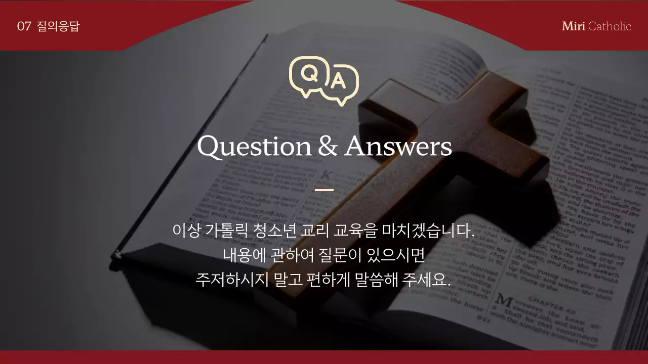 빨강 클래식 종교 교육