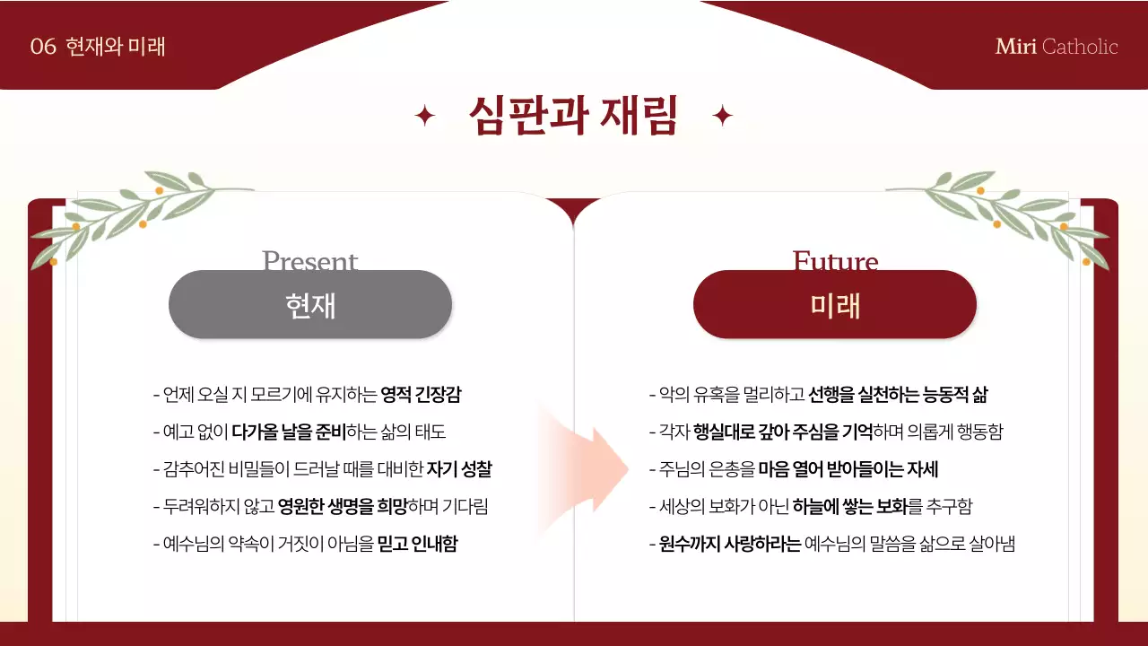 빨강 클래식 종교 교육