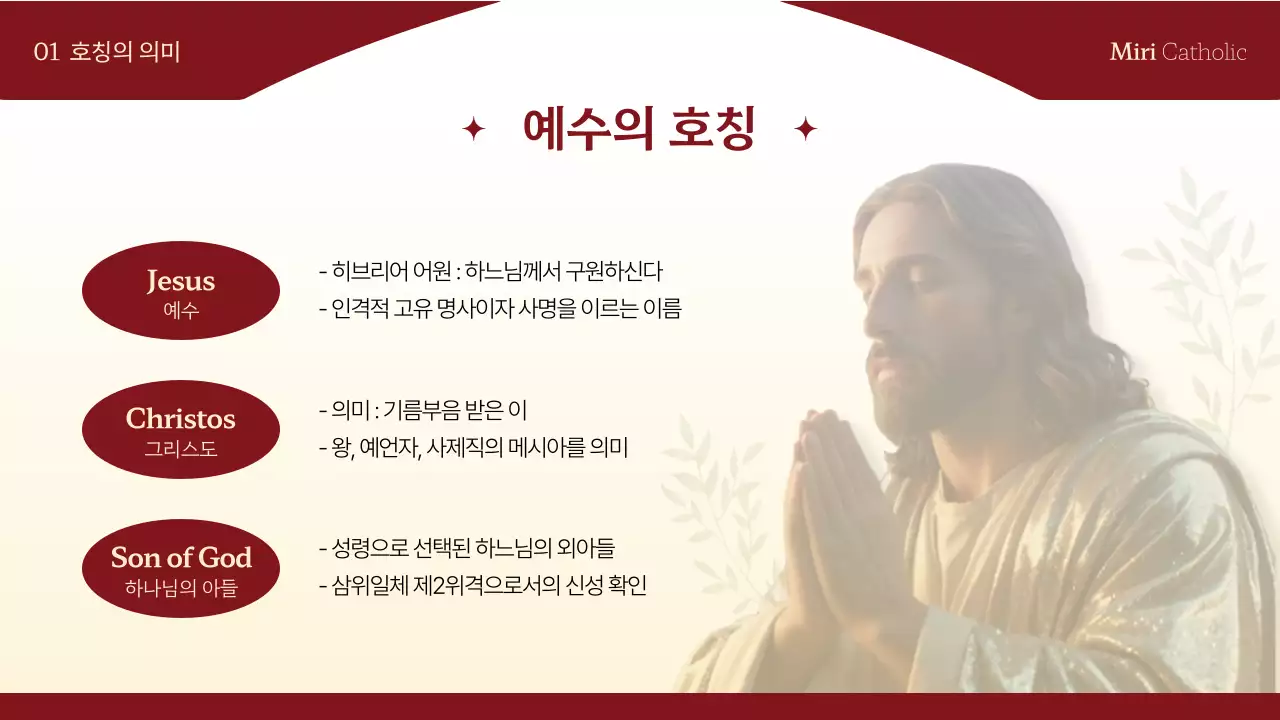 빨강 클래식 종교 교육