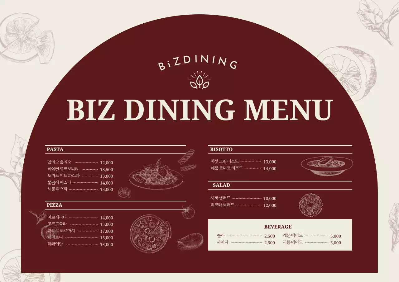 와인 빈티지 메뉴판 안내