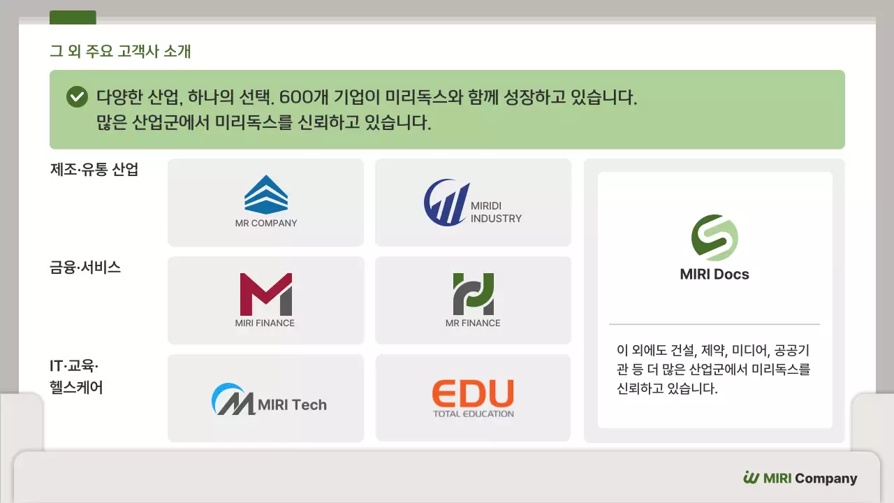 초록 깔끔 자료 분석