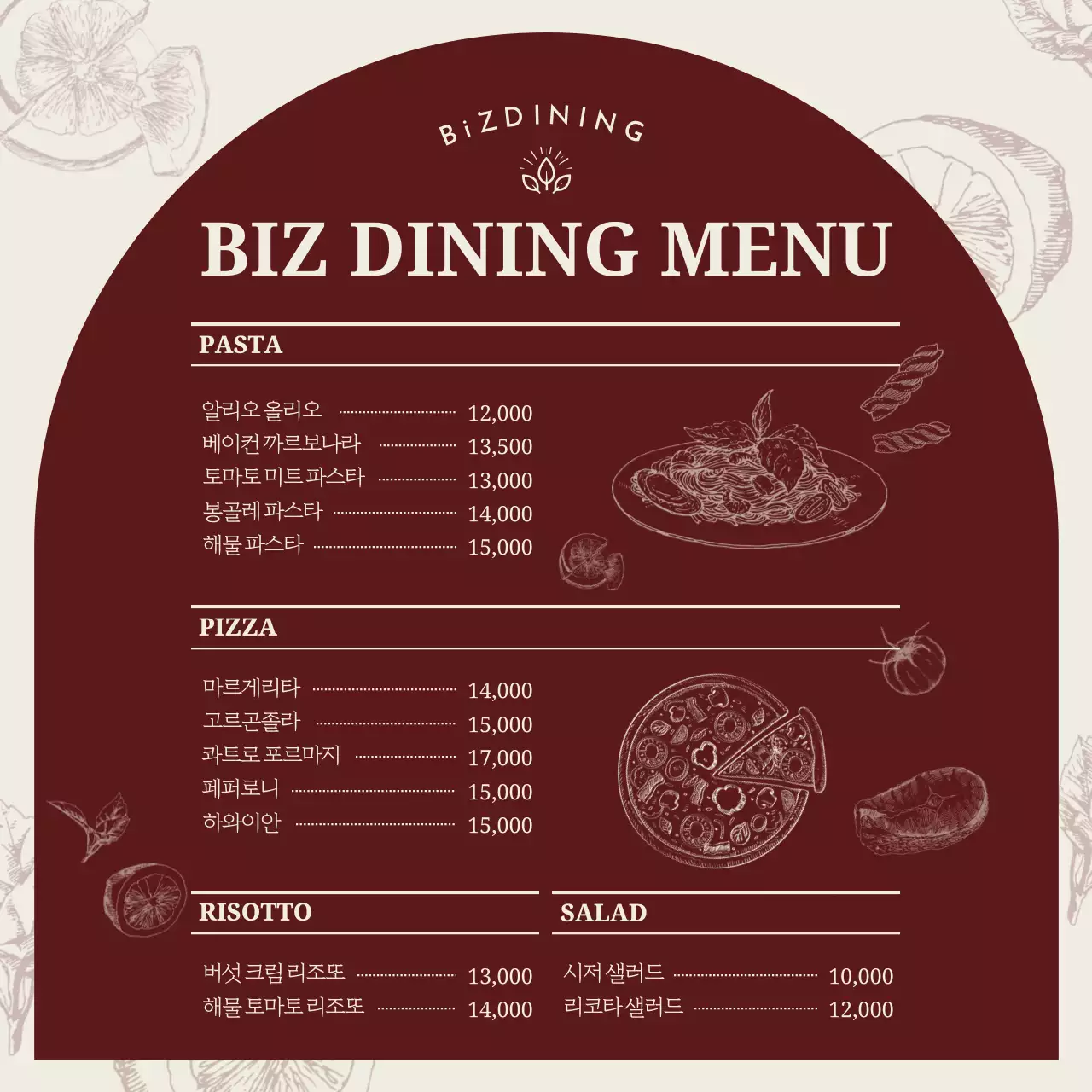 와인 빈티지 메뉴판 안내