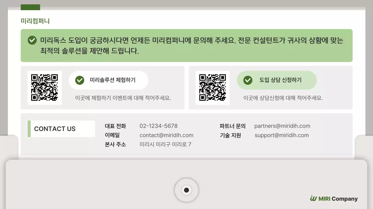 초록 깔끔 자료 분석